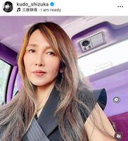 工藤静香のインスタグラム＠ｋｕｄｏ＿ｓｈｉｚｕｋａより 
