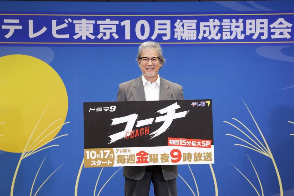 　テレ東系ドラマ９「コーチ」に出演する唐沢寿明（©「コーチ」製作委員会）