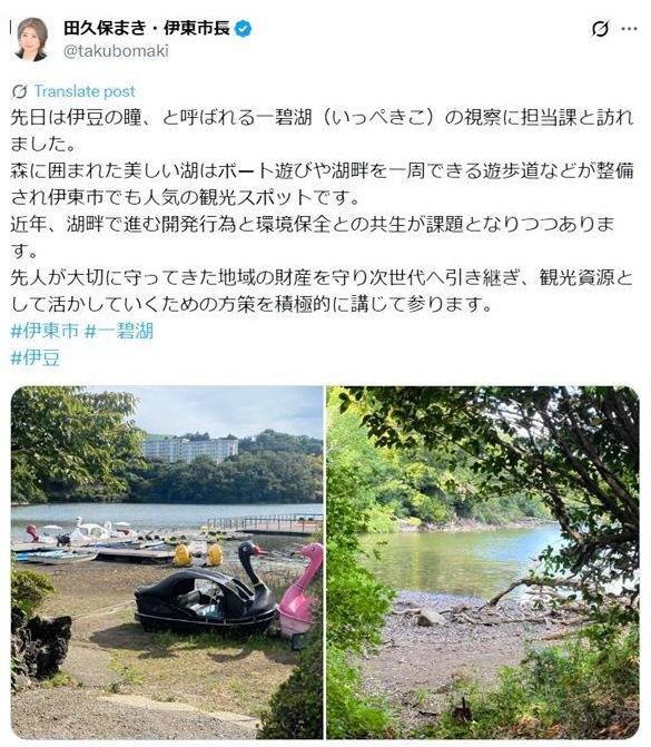 田久保真紀市長Ｘ（ツイッター）＠ｔａｋｕｂｏｍａｋｉ