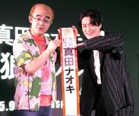 　新曲「一匹狼のブルーズ」発売記念スペシャルイベントに登壇した真田ナオキ。左はレッツゴーよしまさ