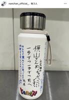 　南原清隆のインスタグラム＠ｎａｎｃｈａｎ＿ｏｆｆｉｃｉａｌ＿より