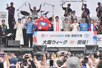 　ライブを盛り上げた（左から）松村沙友理、今田耕司、ミャクミャク、吉村洋文大阪府知事、上田正樹、庄野真代、木村充揮、神野美伽