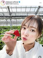 　飯田圭織のインスタグラム＠ｉｉｄａｋａｏｒｉ．ｏｆｆｉｃｉａｌ（２月１日付）より