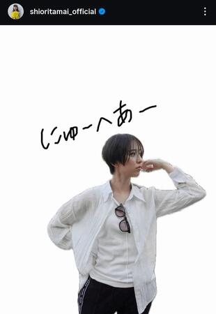 　玉井詩織インスタグラム＠ｓｈｉｏｒｉｔａｍａｉ＿ｏｆｆｉｃｉａｌから