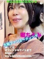 堀ちえみのインスタグラム＠ｈｏｒｉｃｈｉｅｍｉｏｆｆｉｃｉａｌ（９月２日付）より