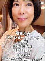 堀ちえみのインスタグラム＠ｈｏｒｉｃｈｉｅｍｉｏｆｆｉｃｉａｌ（７月２２日付）より