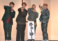 　「ＥＮＴＡ！８　４Ｕ．　Ｚｅｐｐ　ｉｎ　ｄｅ　ＳＨＯＷ」の制作発表会見でポーズを取るふぉ～ゆ～の（左から）越岡裕貴、福田悠太、辰巳雄大、松崎祐介