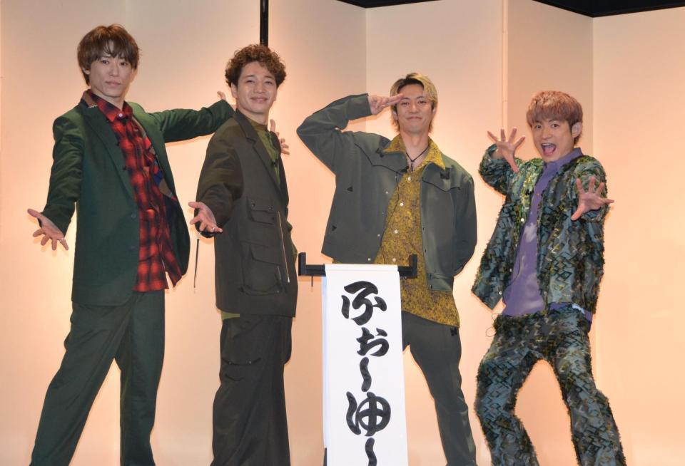 　「ＥＮＴＡ！８　４Ｕ．　Ｚｅｐｐ　ｉｎ　ｄｅ　ＳＨＯＷ」の制作発表会見でポーズを取るふぉ～ゆ～の（左から）越岡裕貴、福田悠太、辰巳雄大、松崎祐介