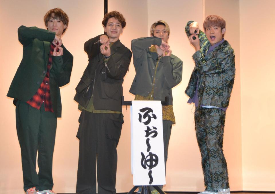 　「ＥＮＴＡ！８　４Ｕ．　Ｚｅｐｐ　ｉｎ　ｄｅ　ＳＨＯＷ」の制作発表会見でポーズを取るふぉ～ゆ～の（左から）越岡裕貴、福田悠太、辰巳雄大、松崎祐介