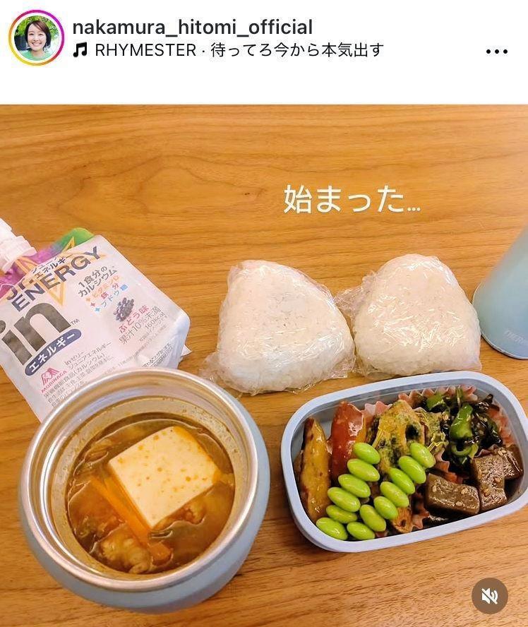 中村仁美のインスタグラム＠ｎａｋａｍｕｒａ＿ｈｉｔｏｍｉ＿ｏｆｆｉｃｉａｌ（９月２日付）より