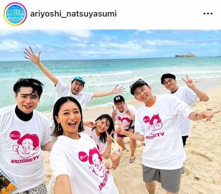 　「有吉の夏休み」の公式インスタグラム＠ａｒｉｙｏｓｈｉ＿ｎａｔｓｕｙａｓｕｍｉより。野呂佳代と新山（さや香）が初参加