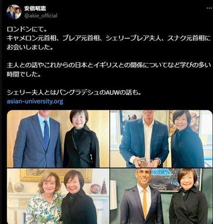 　安倍昭恵さんのＸ＠ａｋｉｅ＿ｏｆｆｉｃｉａｌより