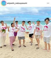 　「有吉の夏休み」の公式インスタグラム＠ａｒｉｙｏｓｈｉ＿ｎａｔｓｕｙａｓｕｍｉより。野呂佳代と新山（さや香）が初参加