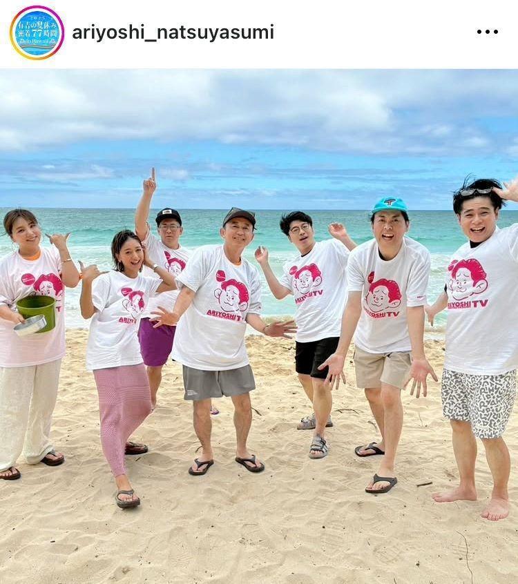 　「有吉の夏休み」の公式インスタグラム＠ａｒｉｙｏｓｈｉ＿ｎａｔｓｕｙａｓｕｍｉより。野呂佳代と新山（さや香）が初参加
