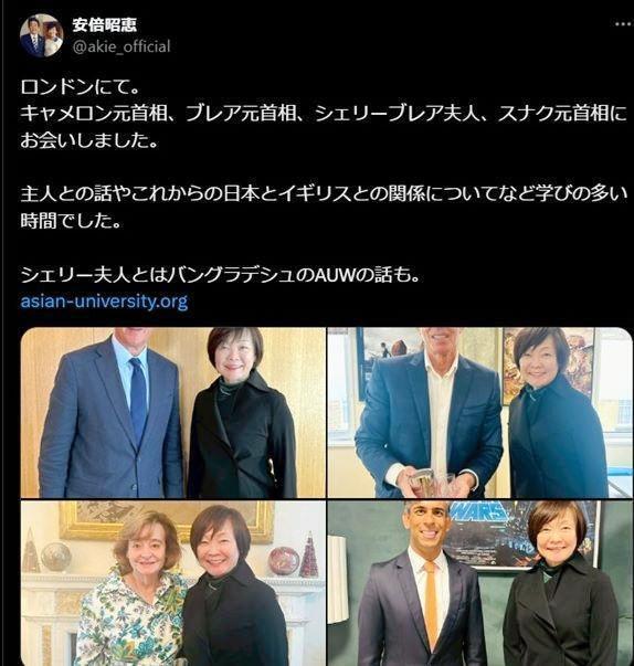 　安倍昭恵さんのＸ＠ａｋｉｅ＿ｏｆｆｉｃｉａｌより