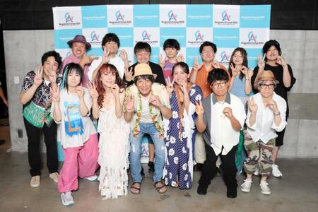 　「オーガスタキャンプ」に出演した山崎まさよし（前列左から３人目）ら
