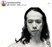 　旧ヘアスタイルの庄司智春のインスタグラム＠ｔｏｍｏｈａｒｕｓｈｏｊｉより