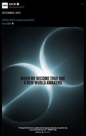 ＥＸＯの公式Ｘ＠ｗｅａｒｅｏｎｅＥＸＯより　８日午前１時ごろ、１２月の活動を予告した