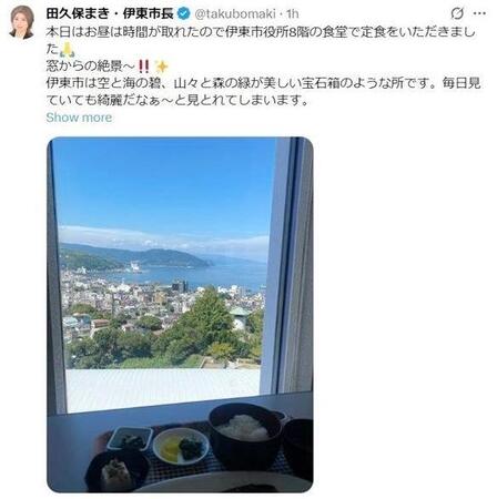 　田久保真紀市長Ｘ（ツイッター）＠ｔａｋｕｂｏｍａｋｉから