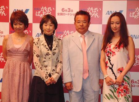 　映画「佐賀のがばいばあちゃん」に出演した吉行和子さん（左から２人目）＝２００６年