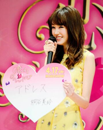 　好きすぎてついしてしまったことを書いたハートのボードを手にキュートな笑みを浮かべる当時の桐谷美玲＝２０１５年撮影