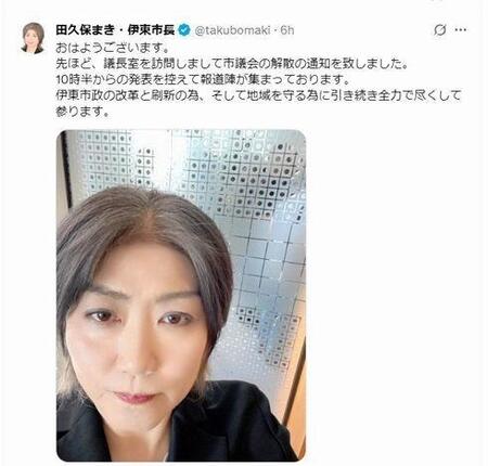 田久保真紀市長Ｘ（ツイッター）＠ｔａｋｕｂｏｍａｋｉから