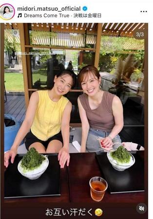 松尾翠（左）のインスタグラム＠ｍｉｄｏｒｉ．ｍａｔｓｕｏ＿ｏｆｆｉｃｉａｌ（８月１０日付）より 