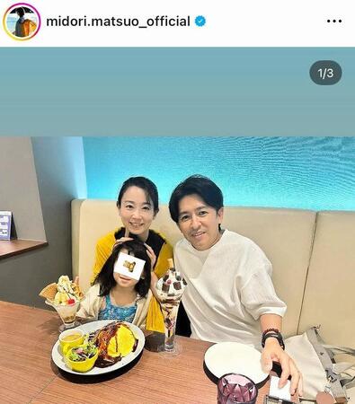 　夫の福永祐一氏と次女と。松尾翠アナのインスタグラム＠ｍｉｄｏｒｉ．ｍａｔｓｕｏ＿ｏｆｆｉｃｉａｌ（６月２４日付）より 