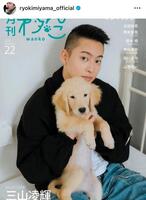 三山凌輝のインスタグラム＠ｒｙｏｋｉｍｉｙａｍａ＿ｏｆｆｉｃｉａｌより