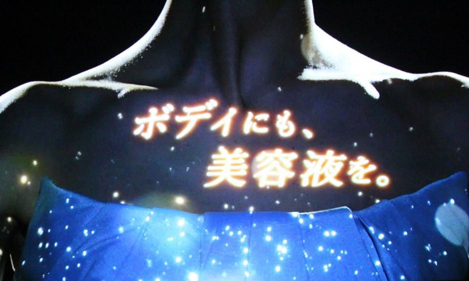 　田中みな実のデコルテに投影された映像