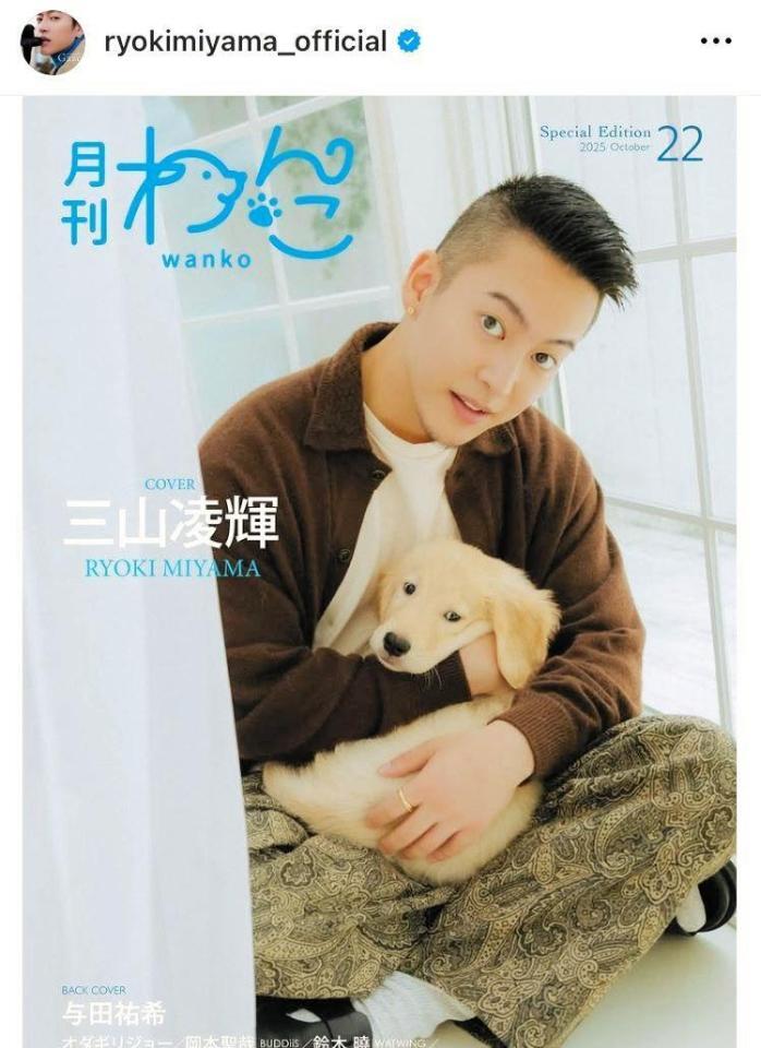 三山凌輝のインスタグラム＠ｒｙｏｋｉｍｉｙａｍａ＿ｏｆｆｉｃｉａｌより