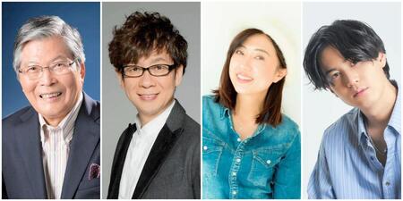 　「２０周年記念　ボイスシネマ声優口演ライブ２０２５」に出演する（左から）羽佐間道夫、山寺宏一、林原めぐみ、武内駿輔