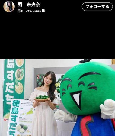 　堀未央奈のＸ＠ｍｉｏｎａａａａａ１５から