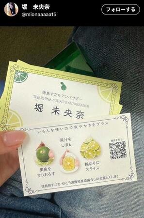 　堀未央奈のＸ＠ｍｉｏｎａａａａａ１５から