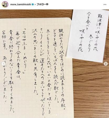 上白石萌音のインスタグラム＠ｍｏｎｅ＿ｋａｍｉｓｈｉｒａｉｓｈｉから