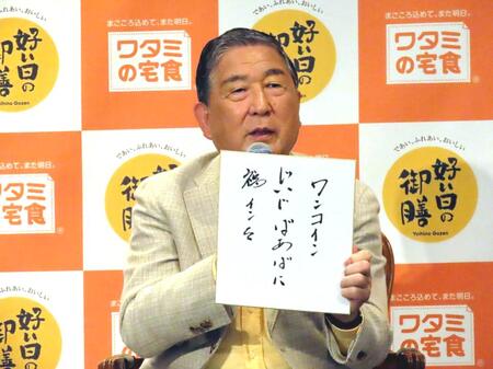 　ワタミ新商品発表会に出席したアンバサダーを務める徳光和夫