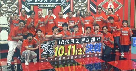 　記者会見に出席した（前列左から）しずるの池田一真、純、ロングコートダディの堂前透、兎、ファイヤーサンダーのこてつ、﨑山祐、うるとらブギーズの佐々木崇博、八木崇、や団のロングサイズ伊藤、本間キッド、中嶋享（後列同）青色１号の榎本淳、カミムラ、仮屋そうめん、ハギノリザードマン、大将、元祖いちごちゃんの植村侑史、ハイパーペロちゃん、トム・ブラウンの布川ひろき、みちお、レインボーのジャンボたかお、池田直人