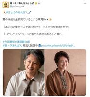 「あんぱん」公式＠ａｓａｄｏｒａ＿ｎｈｋより