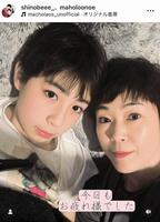 ５月１４日付の寺島しのぶのインスタグラム＠ｓｈｉｎｏｂｅｅｅ＿より