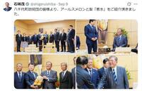 　石破茂首相Ｘ（ツイッター）＠ｓｈｉｇｅｒｕｉｓｈｉｂａ 