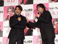 　井ノ原快彦のサプライズ登場に驚く山田裕貴（撮影・金田祐二）