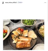 　姉の凄腕料理　三倉茉奈インスタグラム＠ｍａｎａ＿ｍｉｋｕｒａ＿ｏｆｆｉｃｉａｌ