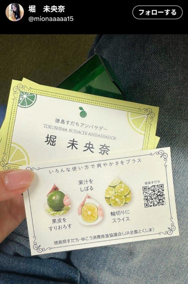 　堀未央奈のＸ＠ｍｉｏｎａａａａａ１５から