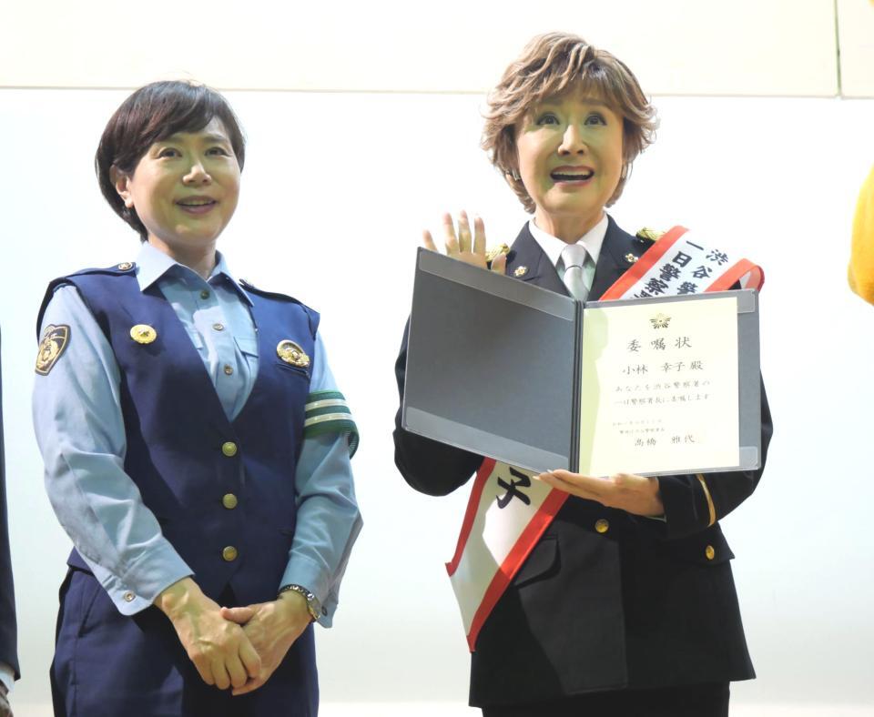 　高橋雅代渋谷警察署長（左）から委嘱状を受け取った小林幸子