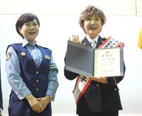 　高橋雅代渋谷警察署長（左）から委嘱状を受け取った小林幸子