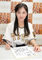 　色紙に「優勝おめでとう！」と阪神タイガースにエールを送るＮＭＢ４８の川上千尋（撮影・金居みつよし）