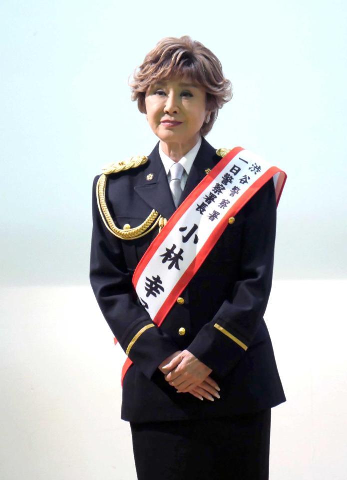 　一日署長を務めた小林幸子