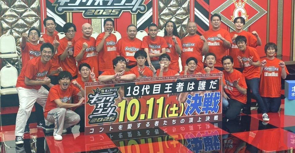 　記者会見に出席した（前列左から）しずるの池田一真、純、ロングコートダディの堂前透、兎、ファイヤーサンダーのこてつ、﨑山祐、うるとらブギーズの佐々木崇博、八木崇、や団のロングサイズ伊藤、本間キッド、中嶋享（後列同）青色１号の榎本淳、カミムラ、仮屋そうめん、ハギノリザードマン、大将、元祖いちごちゃんの植村侑史、ハイパーペロちゃん、トム・ブラウンの布川ひろき、みちお、レインボーのジャンボたかお、池田直人