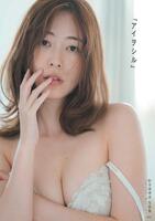 　松井珠理奈写真集『アイヲシル』（宝島社）　撮影／鈴木ゴータ