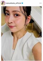 加藤夏希のインスタグラム＠ｎａｔｓｕｋｉｋａｔｏ＿ｏｆｆｉｃｉａｌ（９月７日付）より 